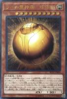 【遊戯王】アルティメットレア◇ラーの翼神竜-球体形