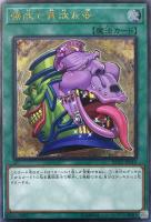 絶対王 バック ジャック 遊戯王トレカお買得価格通販 トレコロ