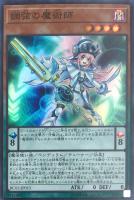 EMペンデュラム・マジシャン【遊戯王トレカお買得価格通販