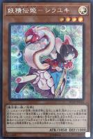 沈黙の魔術師－サイレント・マジシャン【遊戯王トレカ高価買取