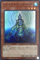 【遊戯王】スーパーレア◇ジェネクス・ウンディーネ