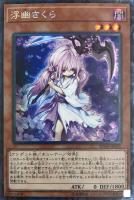 遊戯王　浮幽さくら　レリーフ PSA7 フランス版　OP20-FR001 遊戯王 浮幽さくら レリーフ PSA7 フランス版 OP20-FR001 Amazon
