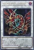 究極封印神エクゾディオス【遊戯王トレカお買得価格通販：トレコロ】