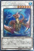 【遊戯王】コレクターズレア◇瑚之龍