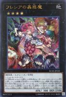 ドール・モンスター ガールちゃん【遊戯王トレカお買得価格通販