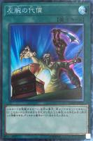 カードを売る/遊戯王/RARITY COLLECTIONシリーズ(並び順：発売日