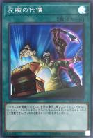 psa10 ジャックアボーラン 20th 遊戯王 ジャック・ア・ボーラン【遊戯王トレカお買得価格通販:トレコロ】