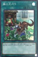 ツインツイスター【遊戯王トレカお買得価格通販：トレコロ】