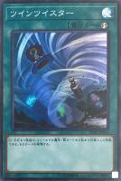 【遊戯王】スーパーレア◇ツインツイスター