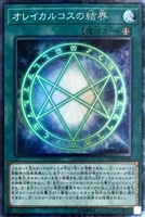 キズあり【遊戯王】アルティメットレア◇大将軍紫炎(中古キズ