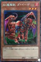 カードを売る/遊戯王/RARITY COLLECTIONシリーズ/RARITY