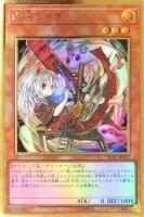 灰流うらら[新イラスト]【遊戯王トレカお買得価格通販：トレコロ】