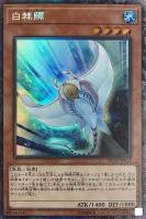 【PSA10:鑑定26枚】混源龍レヴィオニア　遊戯王 混源龍レヴィオニア(通常絵) | プレミアムゴールド | ドラゴン