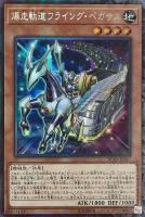 竜騎士 ブラック・マジシャン・ガール【遊戯王トレカ高価買取 竜騎士 ブラック・マジシャン・ガール【遊戯王トレカ高価買取