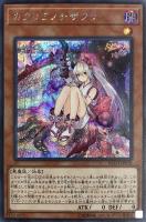 【遊戯王】シークレットレア◇カクリヨノチザクラ