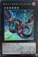 無限泡影【遊戯王トレカ高価買取価格査定：トレコロ】