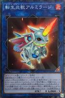 遊戯王　転生炎獣アルミラージ　20thシークレットレア Amazon.co.jp: 遊戯王カード QCAC-JP091 転生炎獣アルミラージ