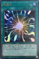 マジックテンペスター【遊戯王トレカお買得価格通販：トレコロ】