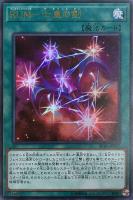 ウォーター ドラゴン クラスター 遊戯王トレカお買得価格通販 トレコロ ウォーター ドラゴン クラスター 遊戯王トレカお買得価格通販 トレコロ