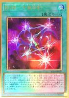 カクリヨノチザクラ【遊戯王トレカお買得価格通販：トレコロ】