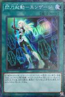 魔封じの芳香【遊戯王トレカ高価買取価格査定：トレコロ】