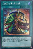 カードを売る/遊戯王/RARITY COLLECTIONシリーズ(並び順:発売日 カードを売る/遊戯王/RARITY COLLECTIONシリーズ(並び順:発売日
