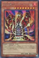 【遊戯王】シークレットレア◇溶岩魔神ラヴァ・ゴーレム