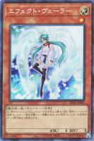 【遊戯王】コレクターズレア◇エフェクト・ヴェーラー