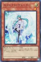 【遊戯王】スーパーレア◇エフェクト・ヴェーラー