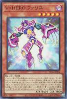 【遊戯王】スーパーレア◇V・HERO ファリス