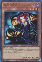 【遊戯王】アルティメットレア◇魔界発現世行きデスガイド