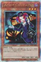 【遊戯王】QCSE◇魔界発現世行きデスガイド