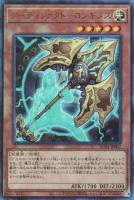 【遊戯王】アルティメットレア◇アーティファクト-ロンギヌス