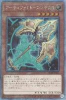 【遊戯王】EXSE◇アーティファクト-ロンギヌス