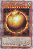 キズあり【遊戯王】QCSE◇ラーの翼神竜-球体形