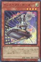 【遊戯王】ウルトラレア◇インスペクト・ボーダー