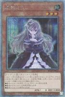 【遊戯王】EXSE◇屋敷わらし