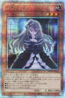 【遊戯王】QCSE◇屋敷わらし
