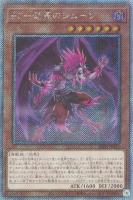 【遊戯王】ＥＸＳＥ◇ＢＦ－毒風のシムーン