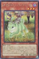 【遊戯王】シークレットレア◇未界域のジャッカロープ