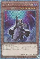【遊戯王】EXSE)制限◇ディメンション・アトラクター