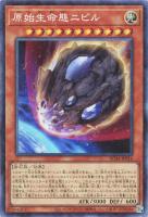 【遊戯王】コレクターズレア◇原始生命態ニビル