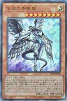【遊戯王】アルティメットレア◇深淵の青眼龍