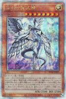 【遊戯王】QCSE◇深淵の青眼龍