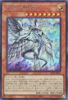【遊戯王】シークレットレア◇深淵の青眼龍