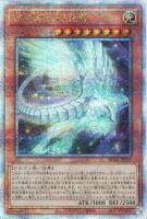 【遊戯王】QCSE◇銀河眼の残光竜