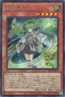 【遊戯王】シークレットレア◇風霊媒師ウィン