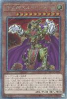 【遊戯王】EXSE◇黄金卿エルドリッチ