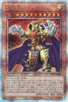 【遊戯王】QCSE◇黄金卿エルドリッチ