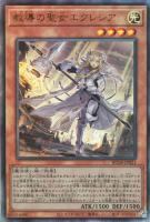 【遊戯王】アルティメットレア◇教導の聖女エクレシア